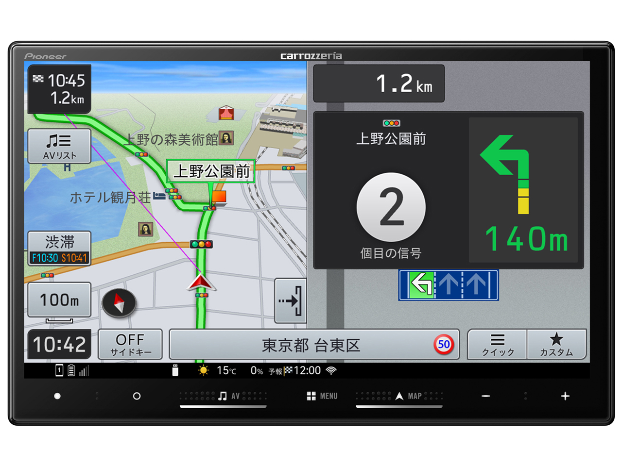 パイオニア 楽ナビ AVIC-RL722