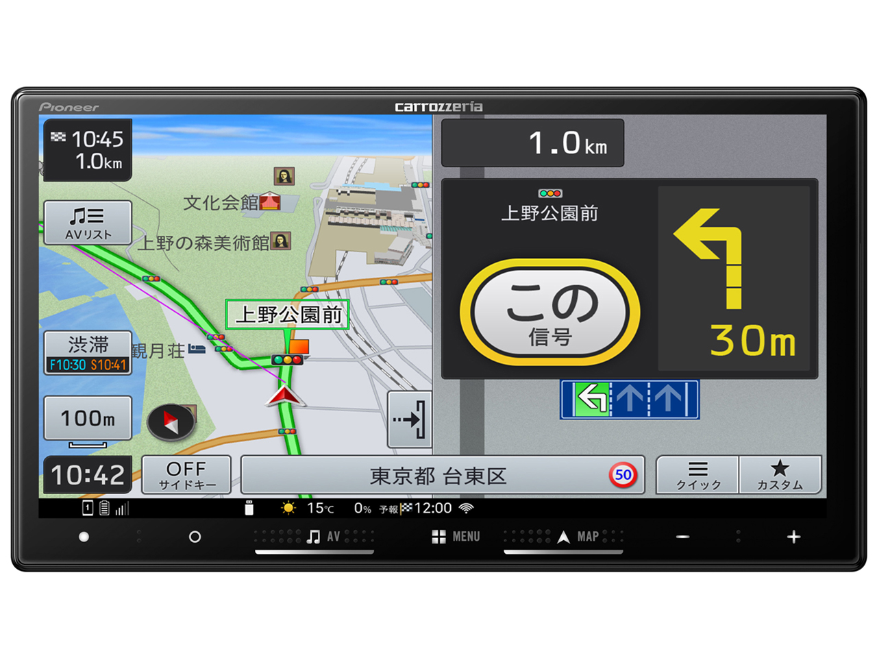 パイオニア 楽ナビ AVIC-RZ722